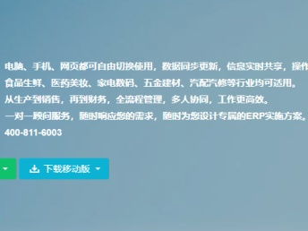 圖軟件只是開始，服務才是根本 深圳北斗ERP在應用軟件服務領域的領先之道
